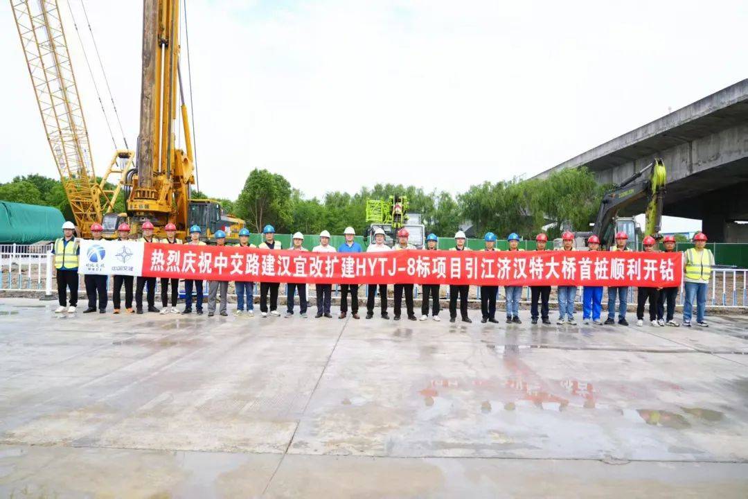 荆州第一条双向8车道高速公路，首桩开钻！