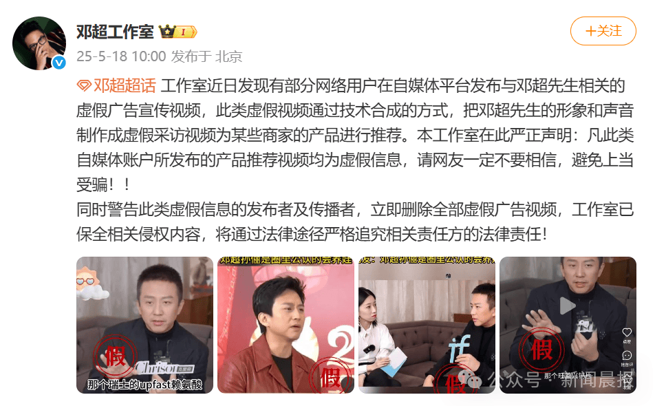 孙俪、邓超突发声明！