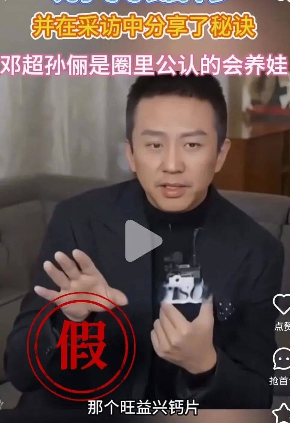 孙俪、邓超突发声明！