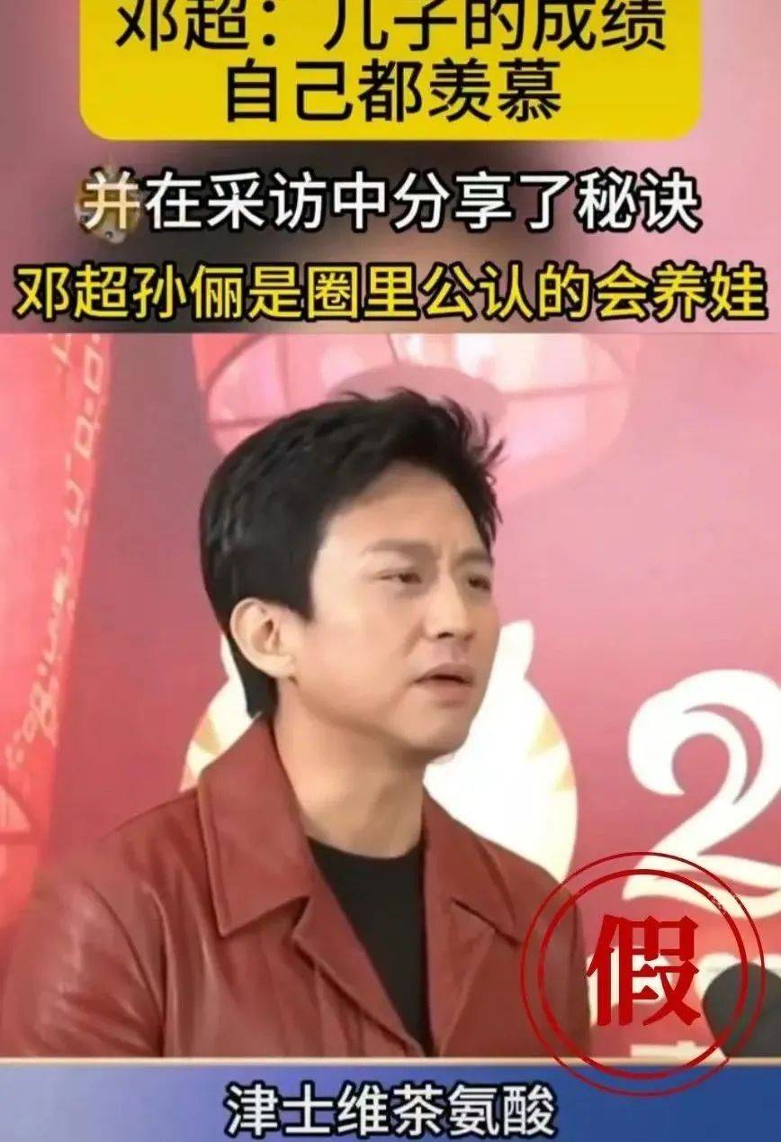 孙俪、邓超突发声明！