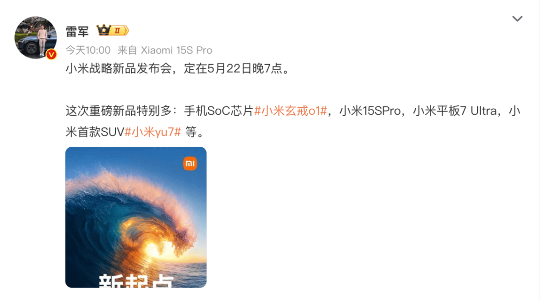 刚刚，热搜爆了！雷军突然发声