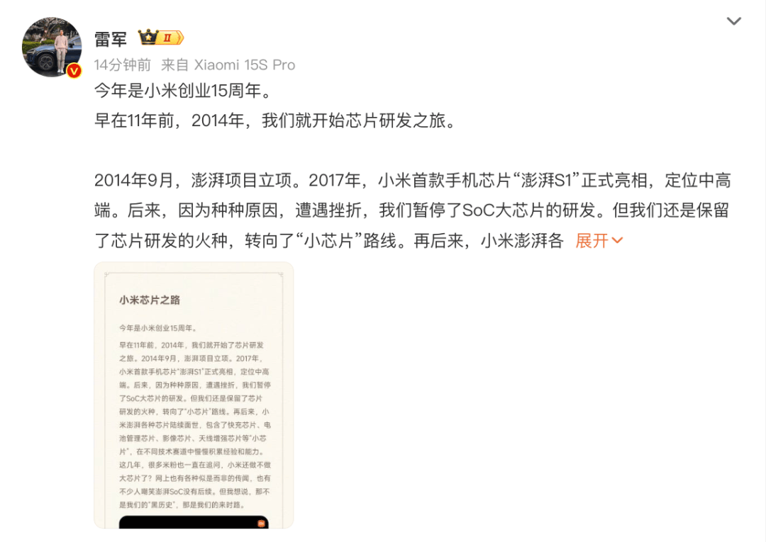 刚刚，热搜爆了！雷军突然发声