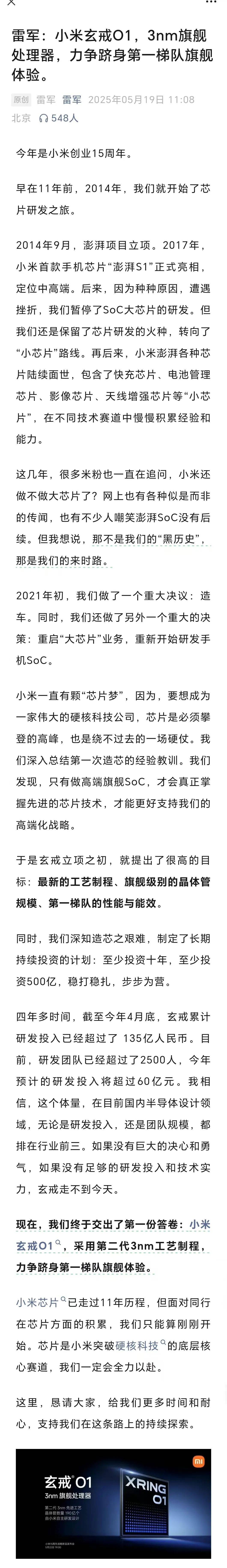 刚刚，热搜爆了！雷军突然发声