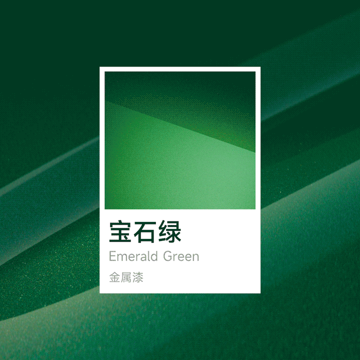 小米YU7汽车全新配色“宝石绿”亮相：灵感来自哥伦比亚绿宝石