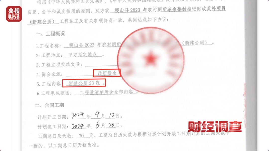 几百万建新公厕领导来了才用？村委会称担心村民素质不高，当地通报：全面排查，追责问责