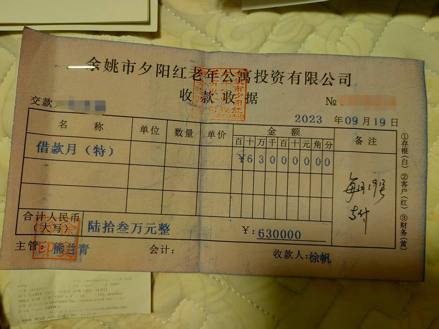 老年公寓企业爆雷调查：高息的诱惑和无保障的借贷