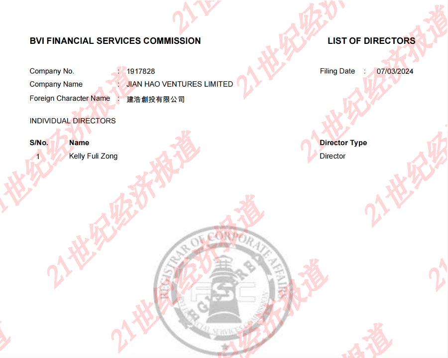 维京群岛方面确认：娃哈哈争产案第二被告，唯一董事为宗馥莉！律师分析：她可以下指令让该公司划转资金